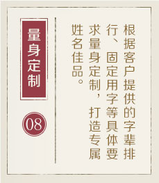 汕头哪有起名字的-起名流程八