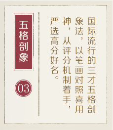 汕头哪有起名字的-起名流程三