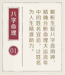 汕头哪有起名字的-起名流程一